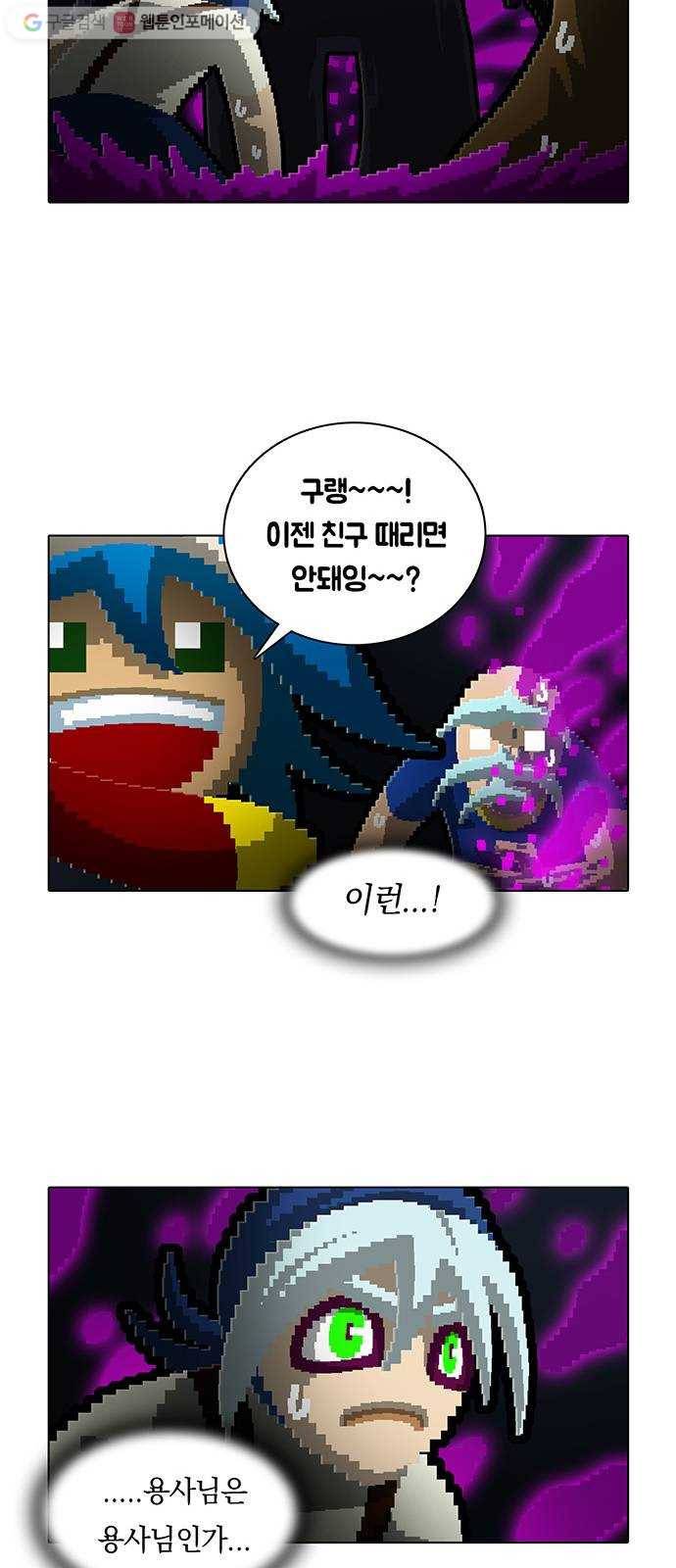 전자오락수호대 STAGE 167 - 책임의 그림자 10