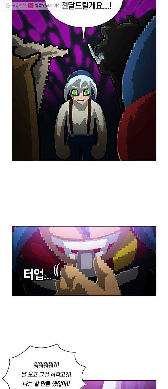 전자오락수호대 STAGE 167 - 책임의 그림자 12
