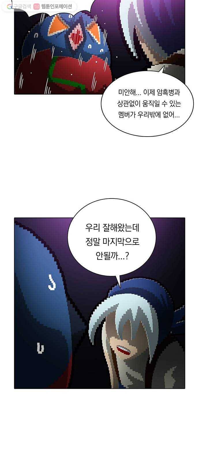 전자오락수호대 STAGE 167 - 책임의 그림자 13