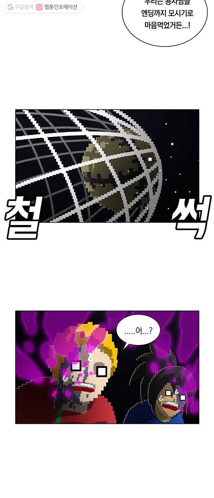 전자오락수호대 STAGE 167 - 책임의 그림자 18