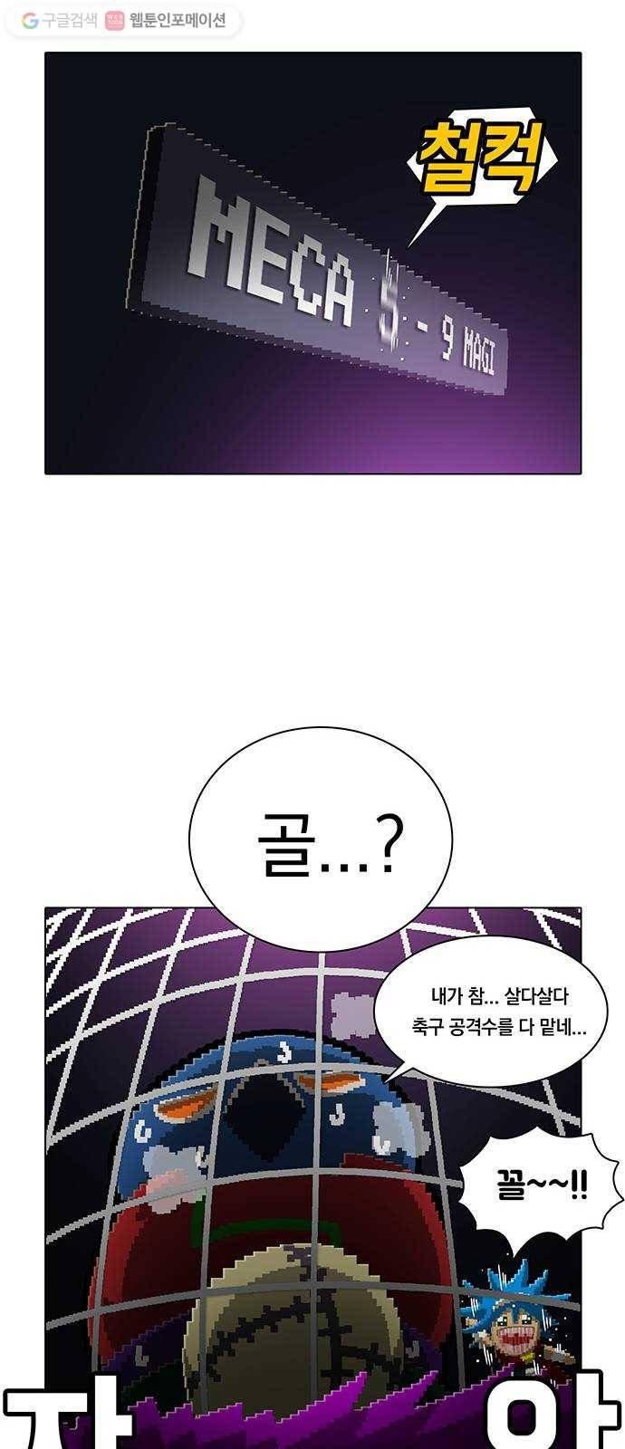 전자오락수호대 STAGE 167 - 책임의 그림자 19