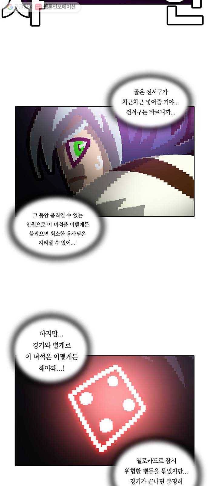 전자오락수호대 STAGE 167 - 책임의 그림자 20