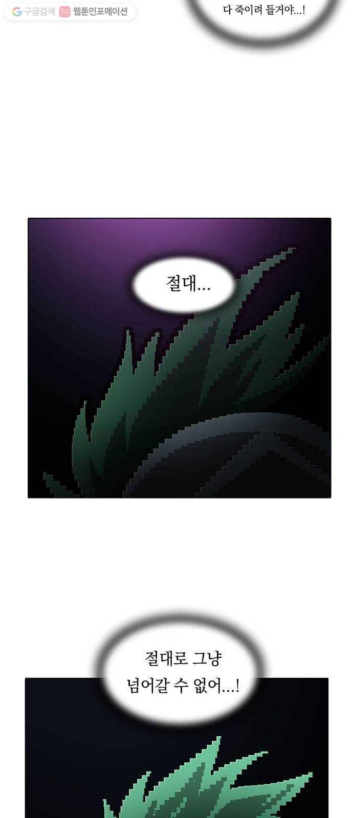 전자오락수호대 STAGE 167 - 책임의 그림자 21