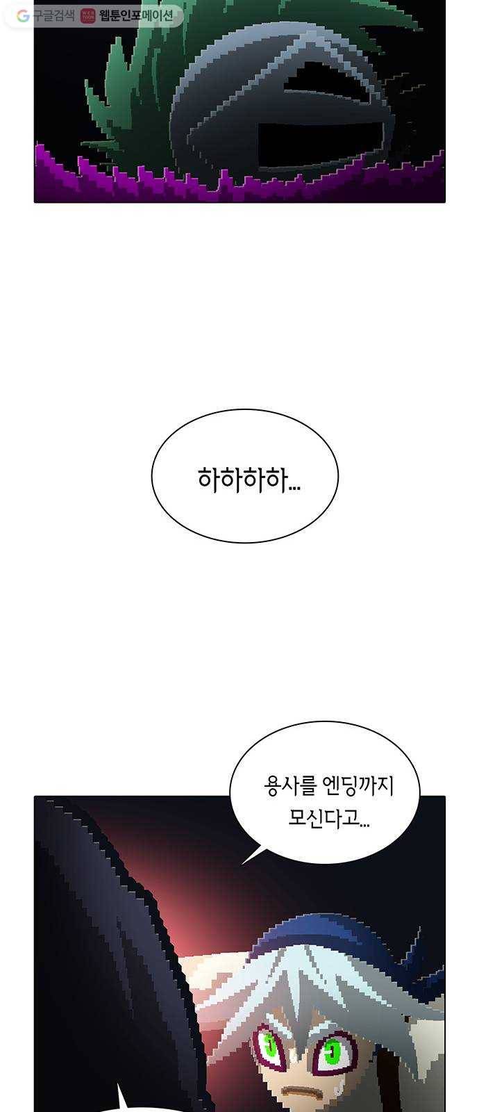 전자오락수호대 STAGE 167 - 책임의 그림자 22