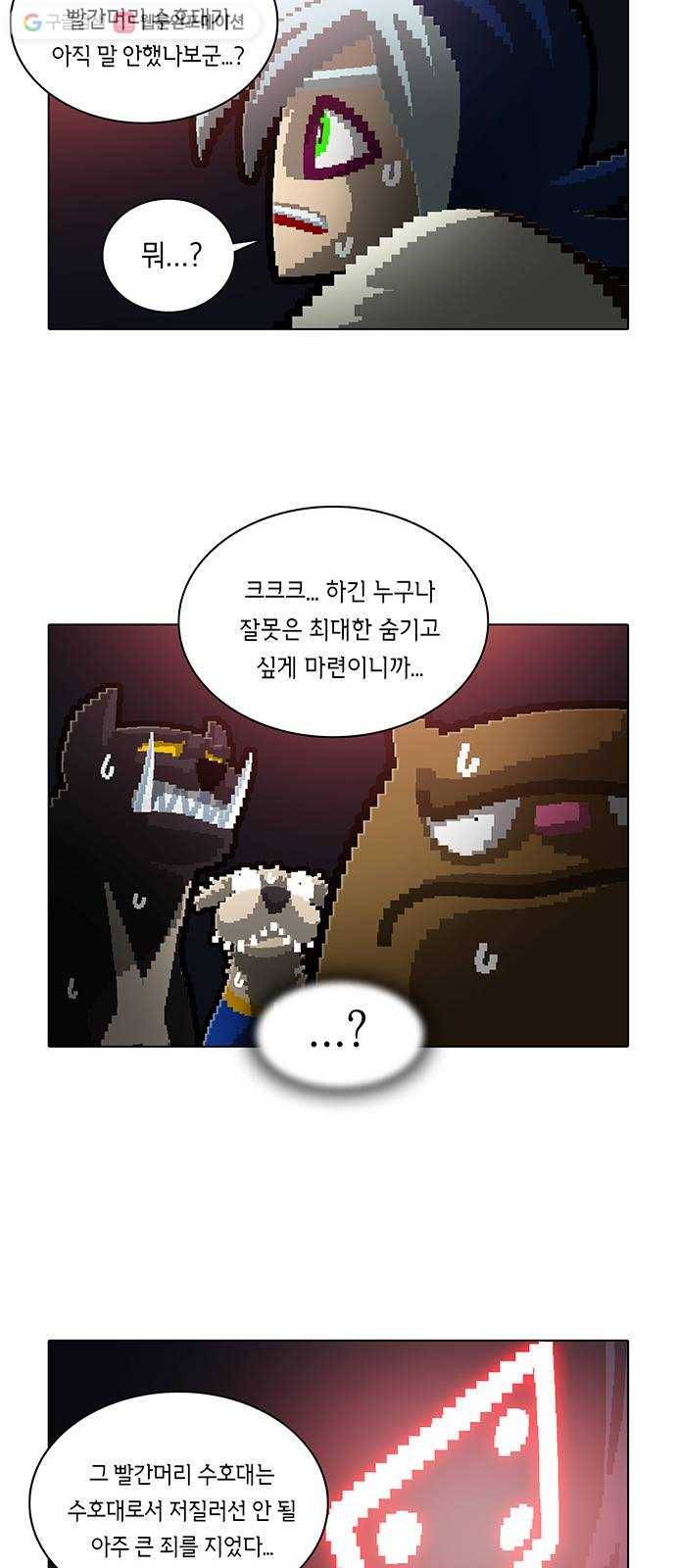 전자오락수호대 STAGE 167 - 책임의 그림자 24
