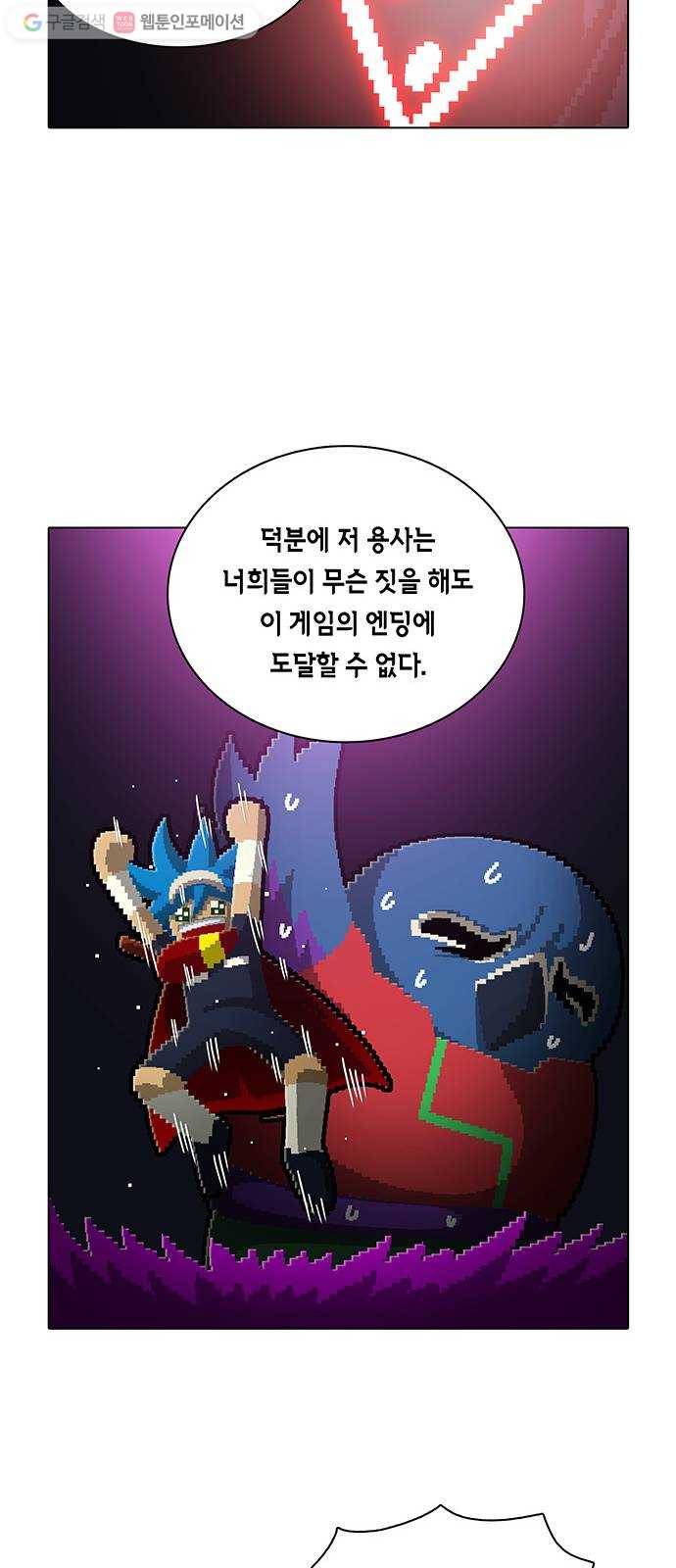 전자오락수호대 STAGE 167 - 책임의 그림자 25