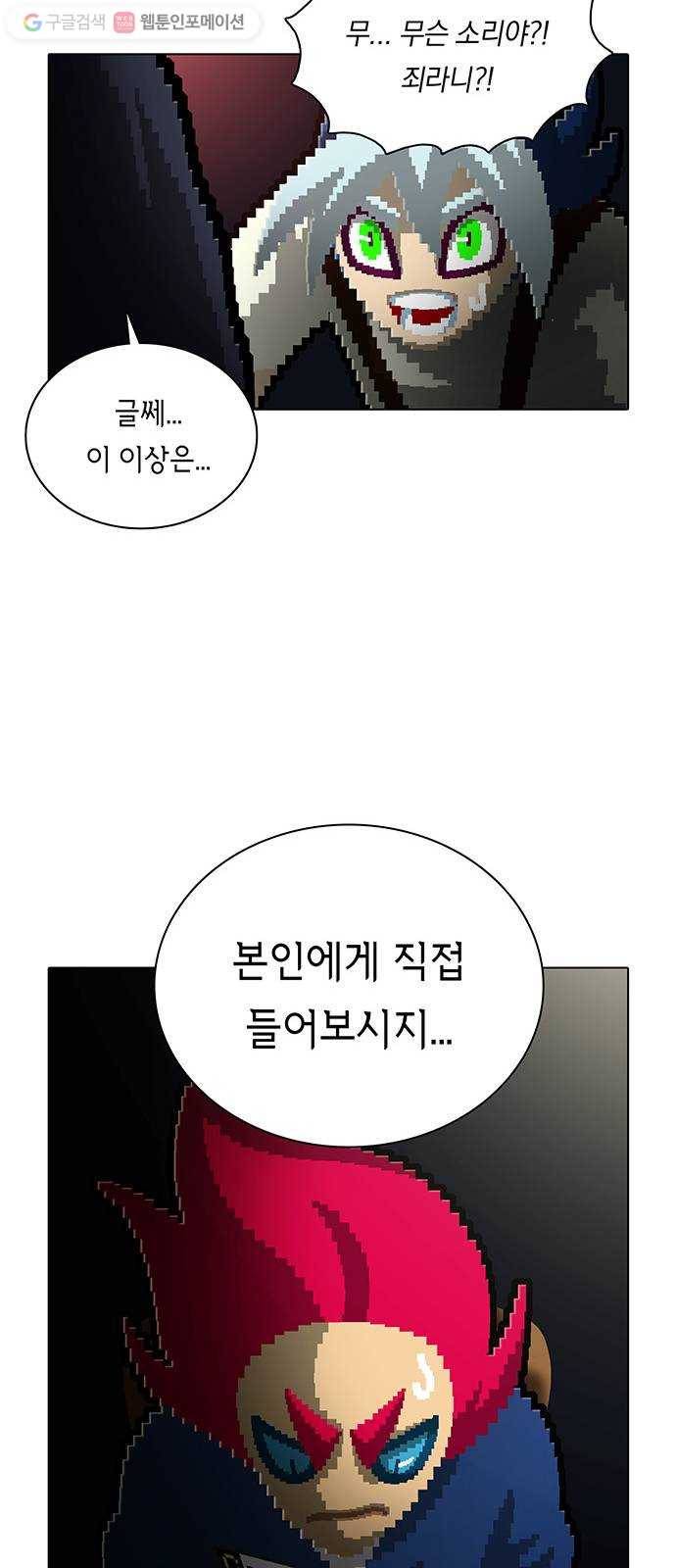 전자오락수호대 STAGE 167 - 책임의 그림자 26