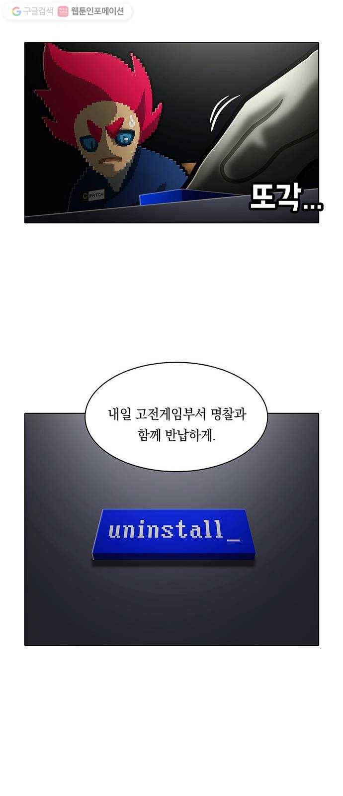 전자오락수호대 STAGE 167 - 책임의 그림자 30
