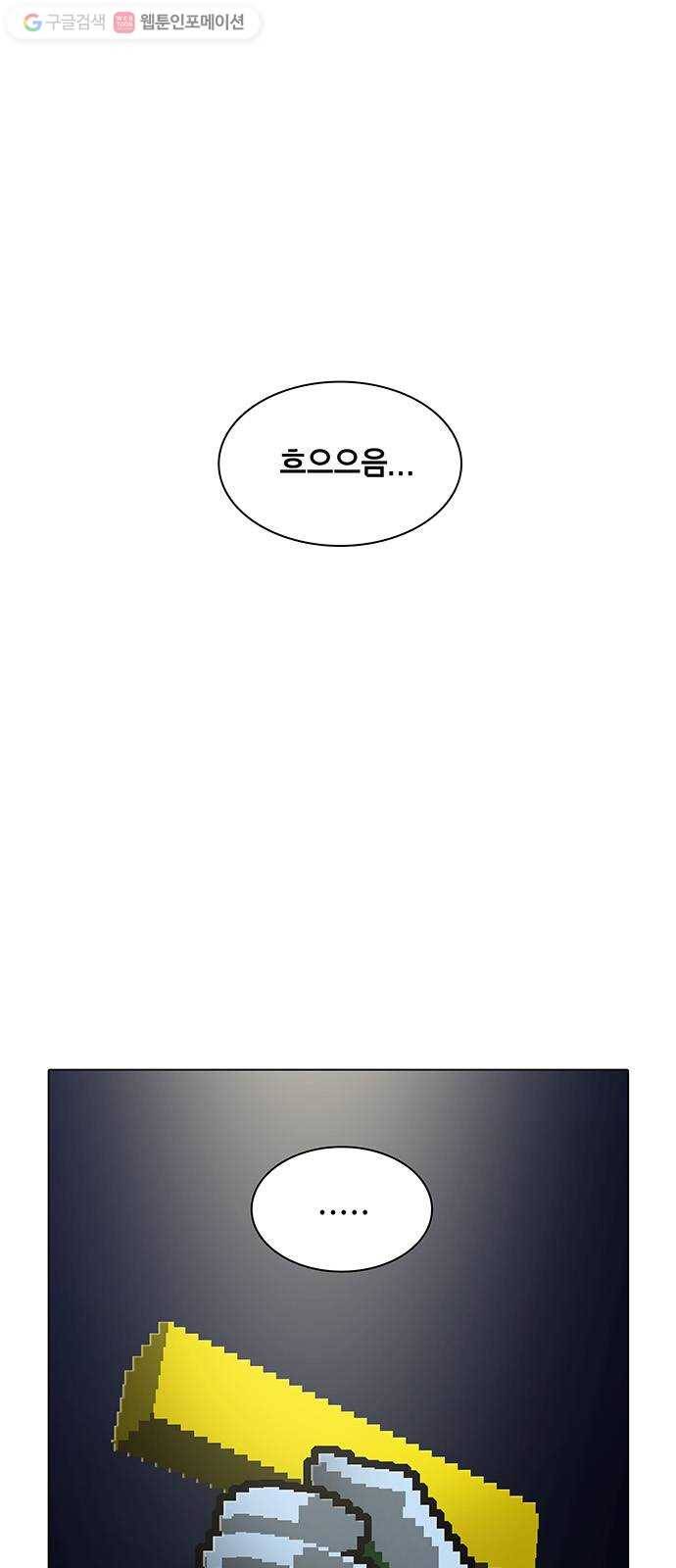 전자오락수호대 STAGE 177 - 헤매는 소녀 1
