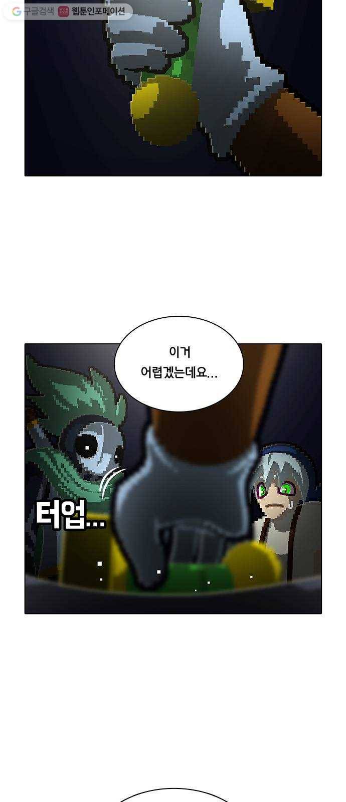 전자오락수호대 STAGE 177 - 헤매는 소녀 2