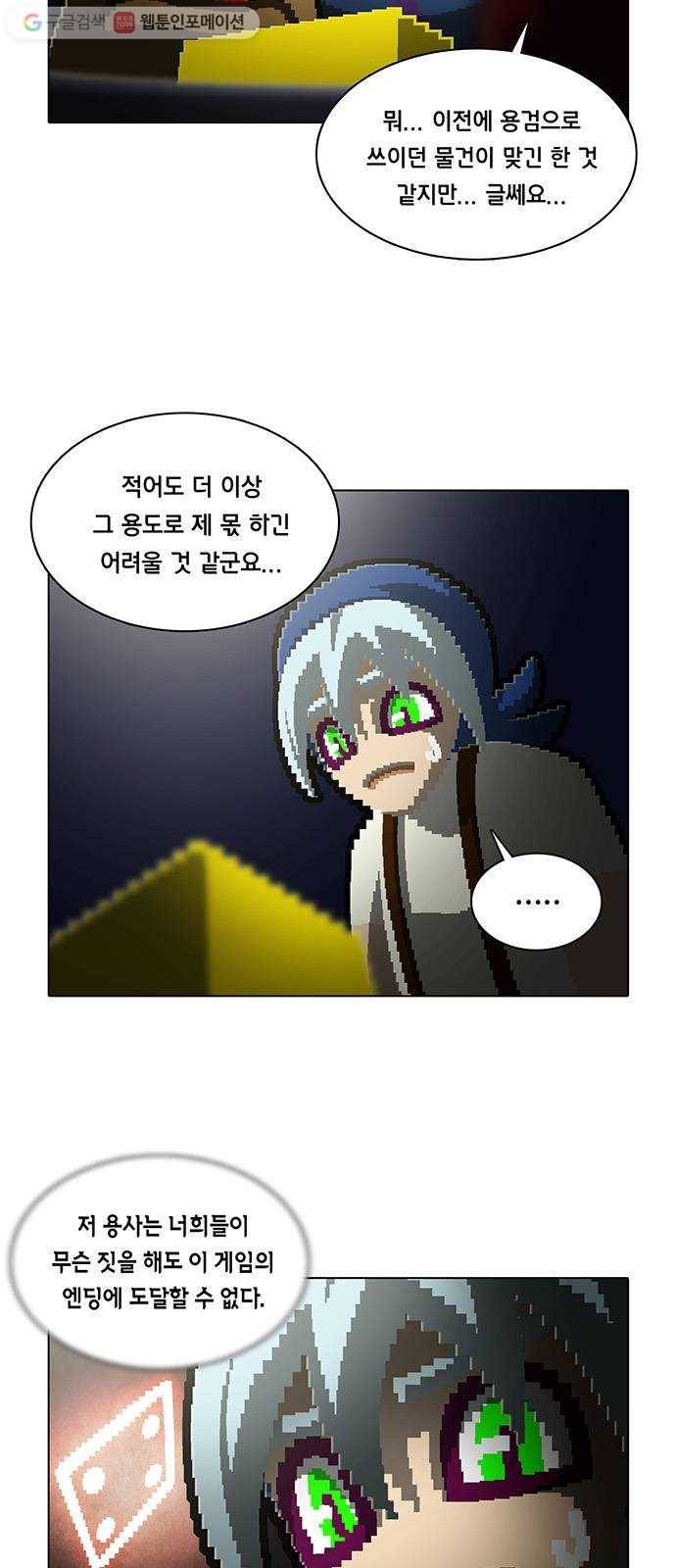전자오락수호대 STAGE 177 - 헤매는 소녀 4