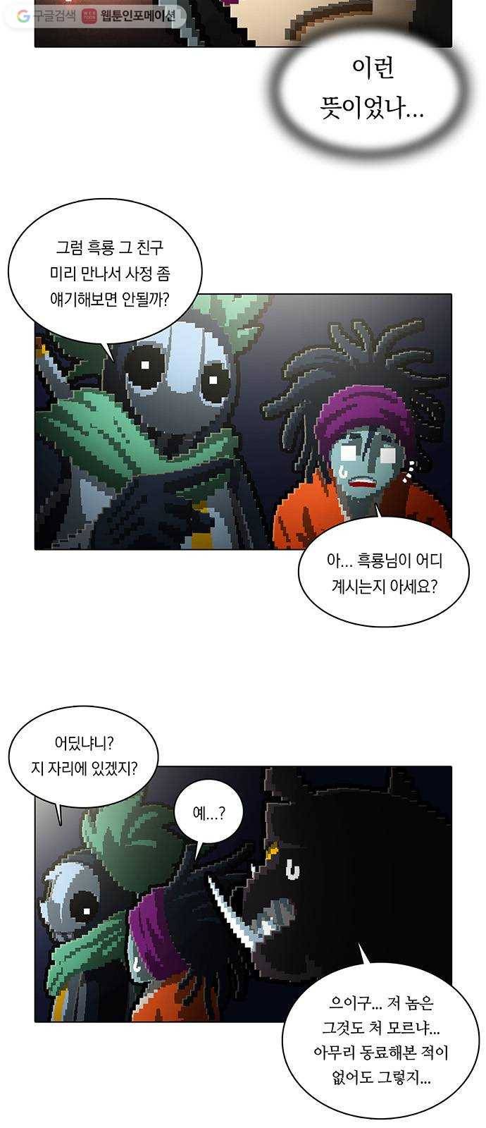 전자오락수호대 STAGE 177 - 헤매는 소녀 5