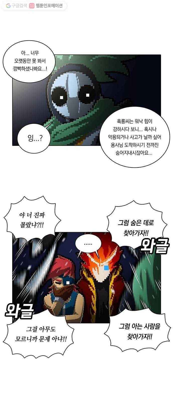 전자오락수호대 STAGE 177 - 헤매는 소녀 6