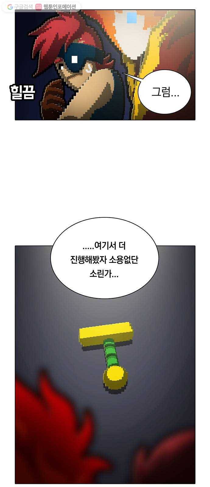 전자오락수호대 STAGE 177 - 헤매는 소녀 7