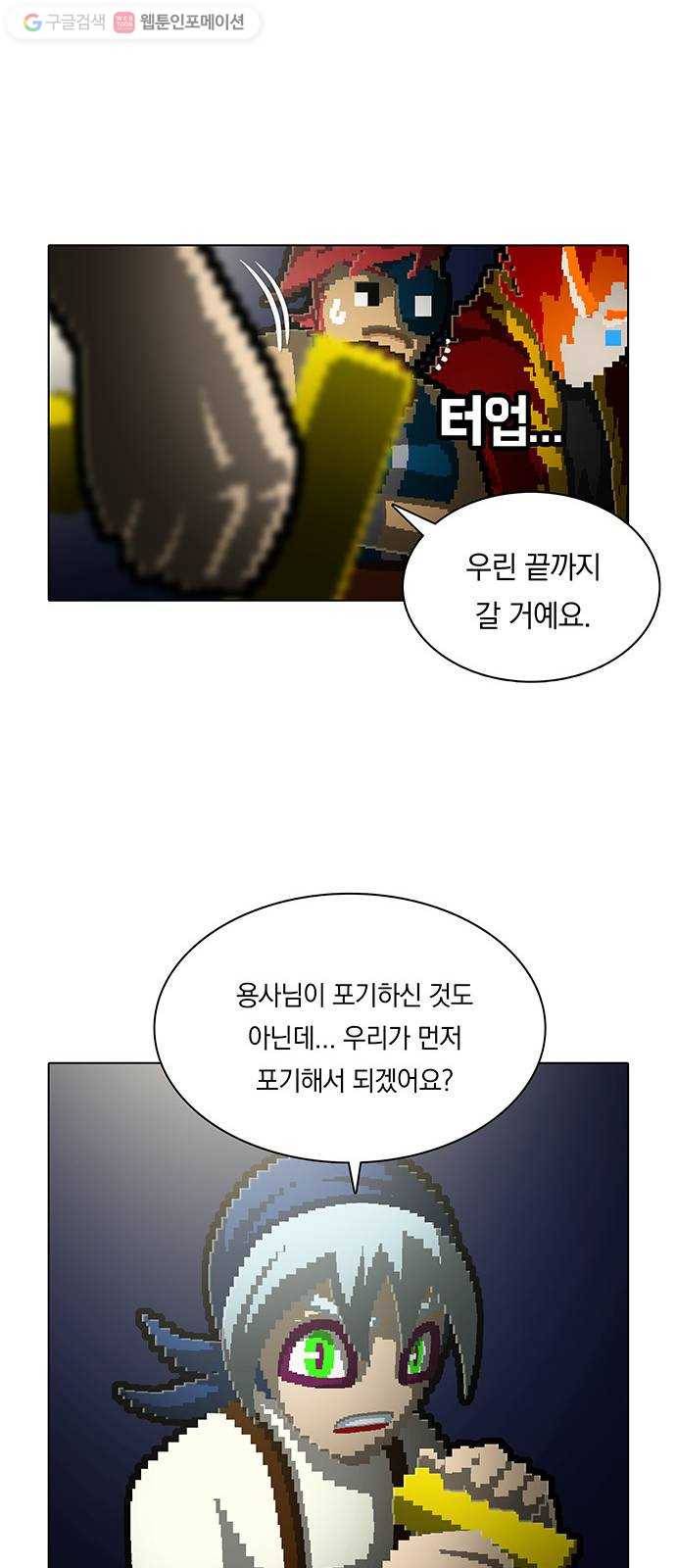 전자오락수호대 STAGE 177 - 헤매는 소녀 8