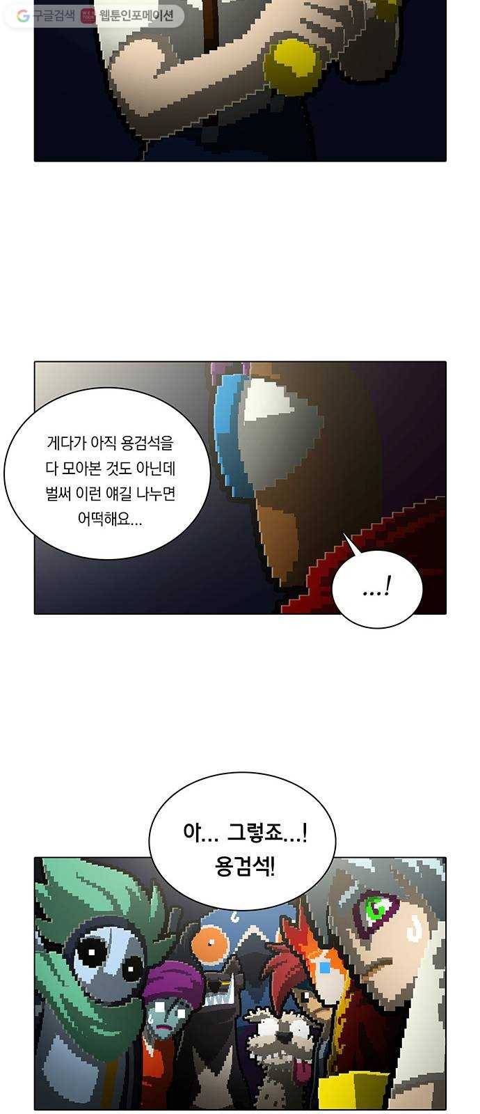 전자오락수호대 STAGE 177 - 헤매는 소녀 9