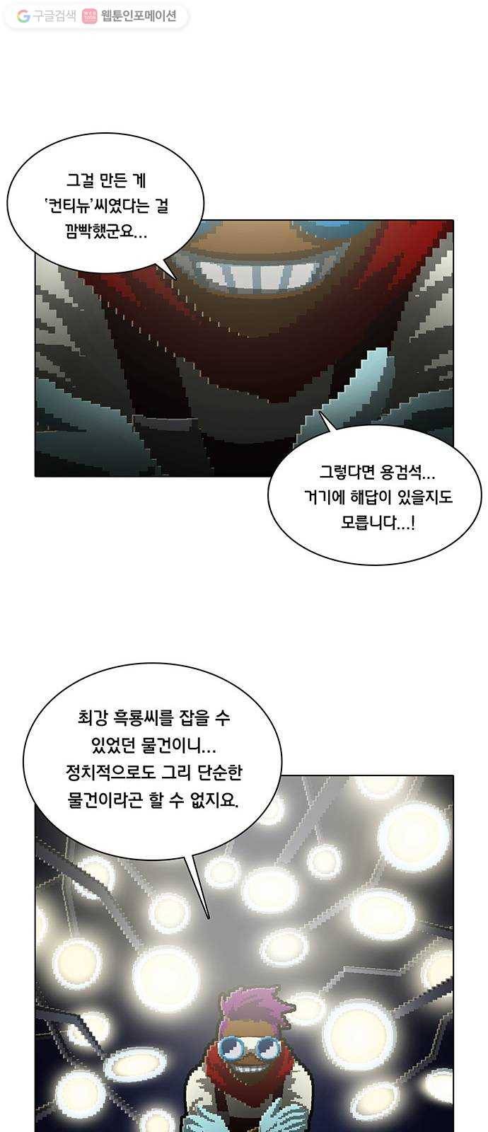 전자오락수호대 STAGE 177 - 헤매는 소녀 10