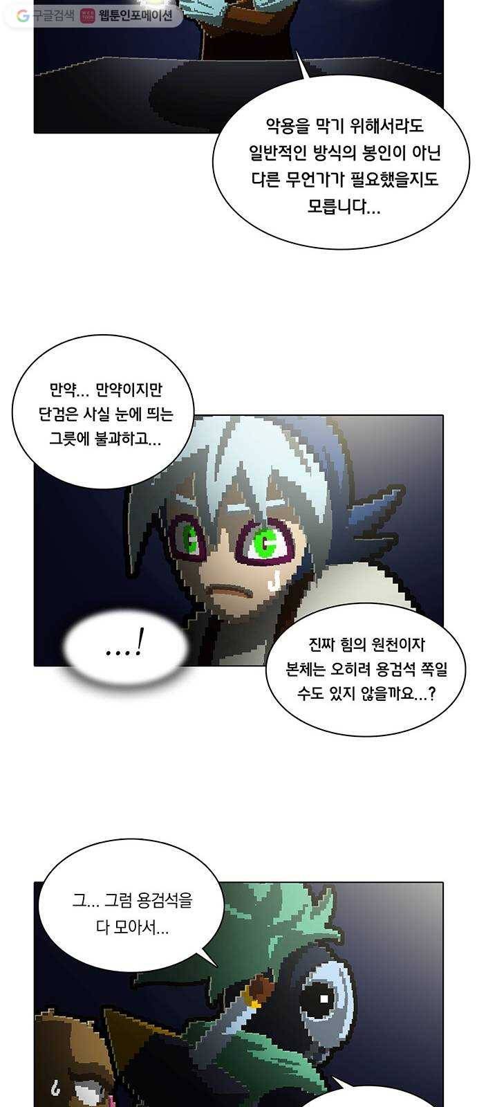 전자오락수호대 STAGE 177 - 헤매는 소녀 11