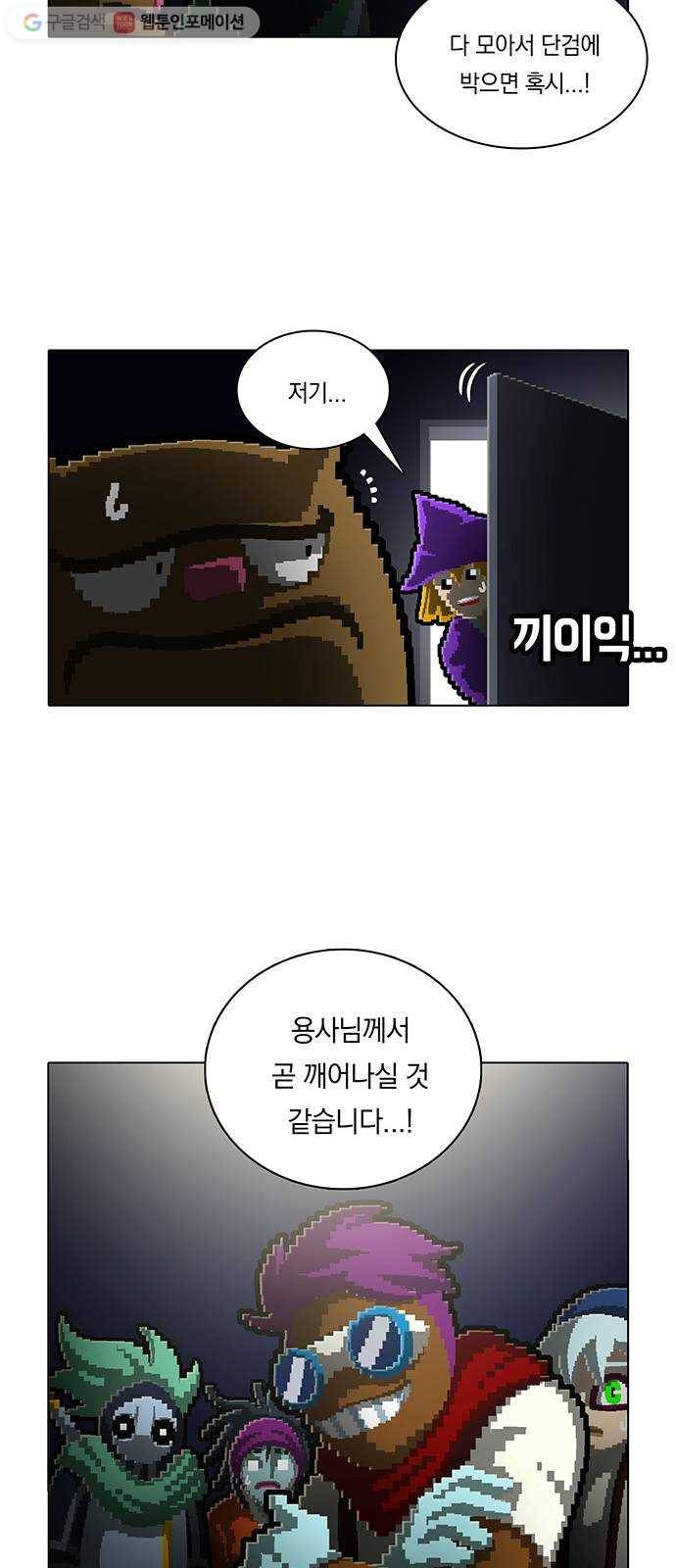 전자오락수호대 STAGE 177 - 헤매는 소녀 12