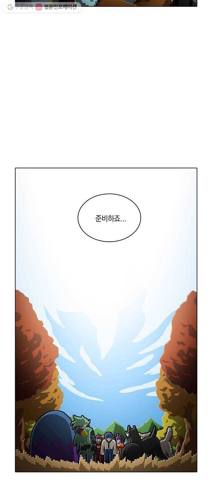 전자오락수호대 STAGE 177 - 헤매는 소녀 13