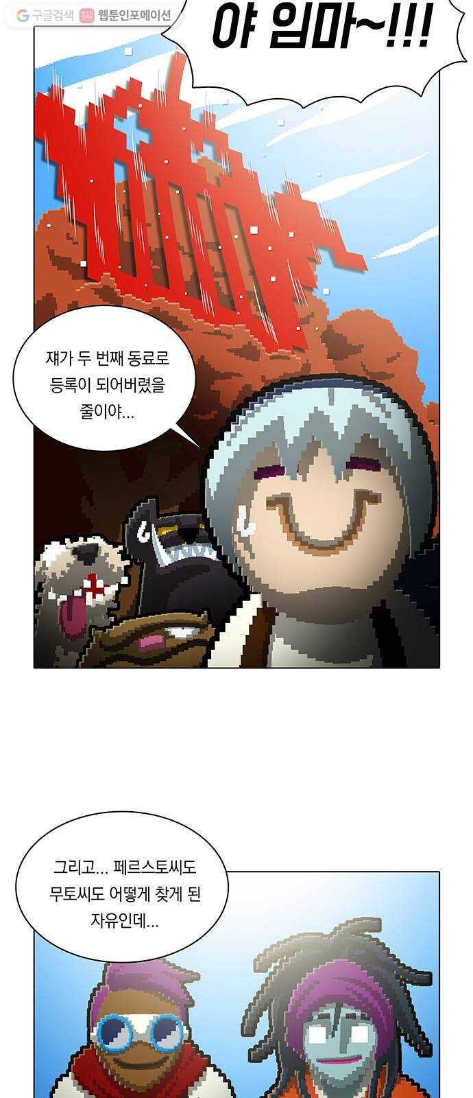 전자오락수호대 STAGE 177 - 헤매는 소녀 15
