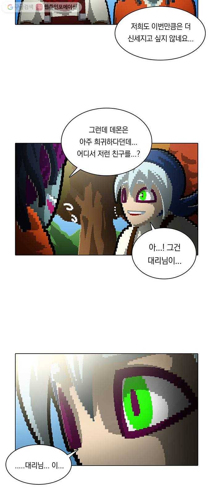 전자오락수호대 STAGE 177 - 헤매는 소녀 16