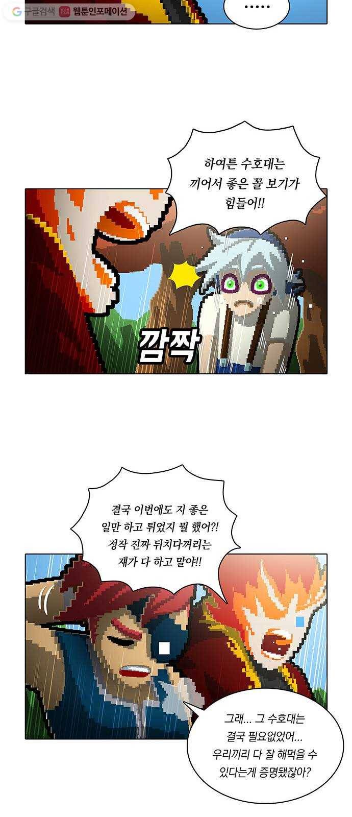 전자오락수호대 STAGE 177 - 헤매는 소녀 18