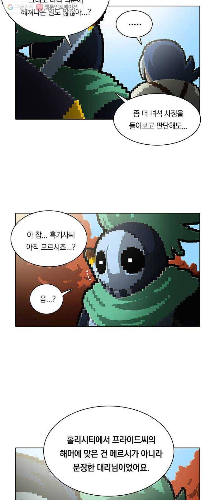 전자오락수호대 STAGE 177 - 헤매는 소녀 23