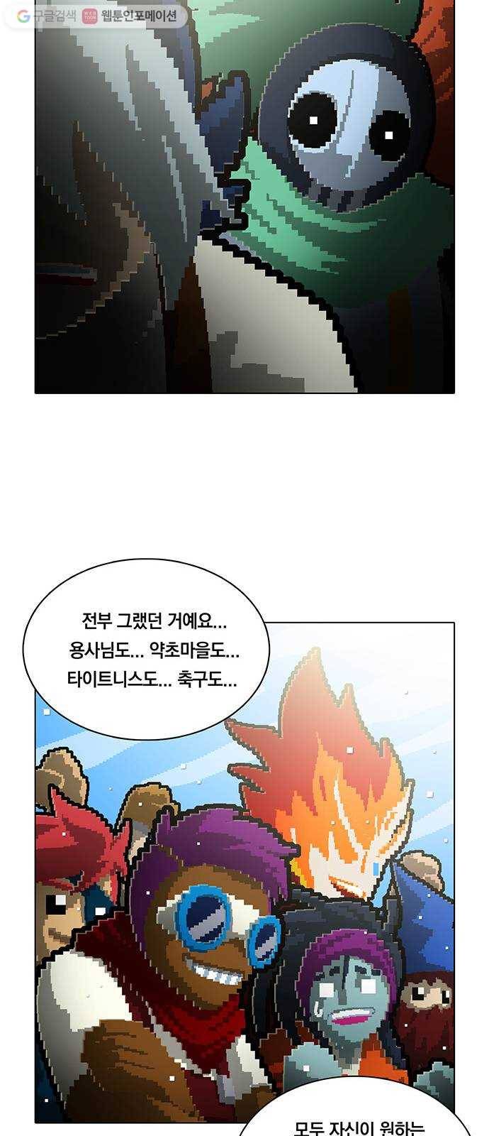 전자오락수호대 STAGE 177 - 헤매는 소녀 24
