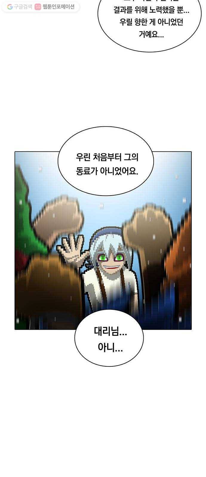 전자오락수호대 STAGE 177 - 헤매는 소녀 25