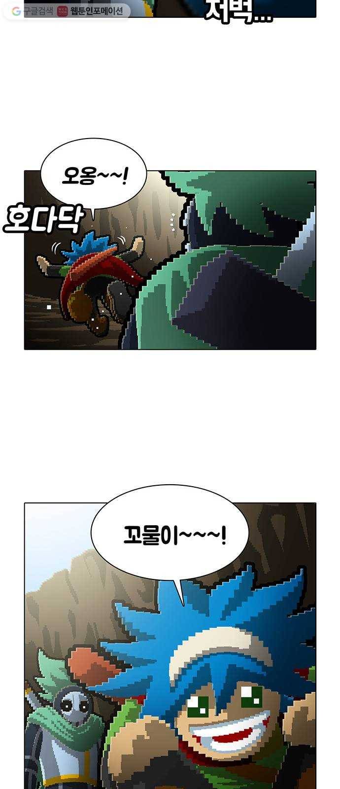 전자오락수호대 STAGE 177 - 헤매는 소녀 27