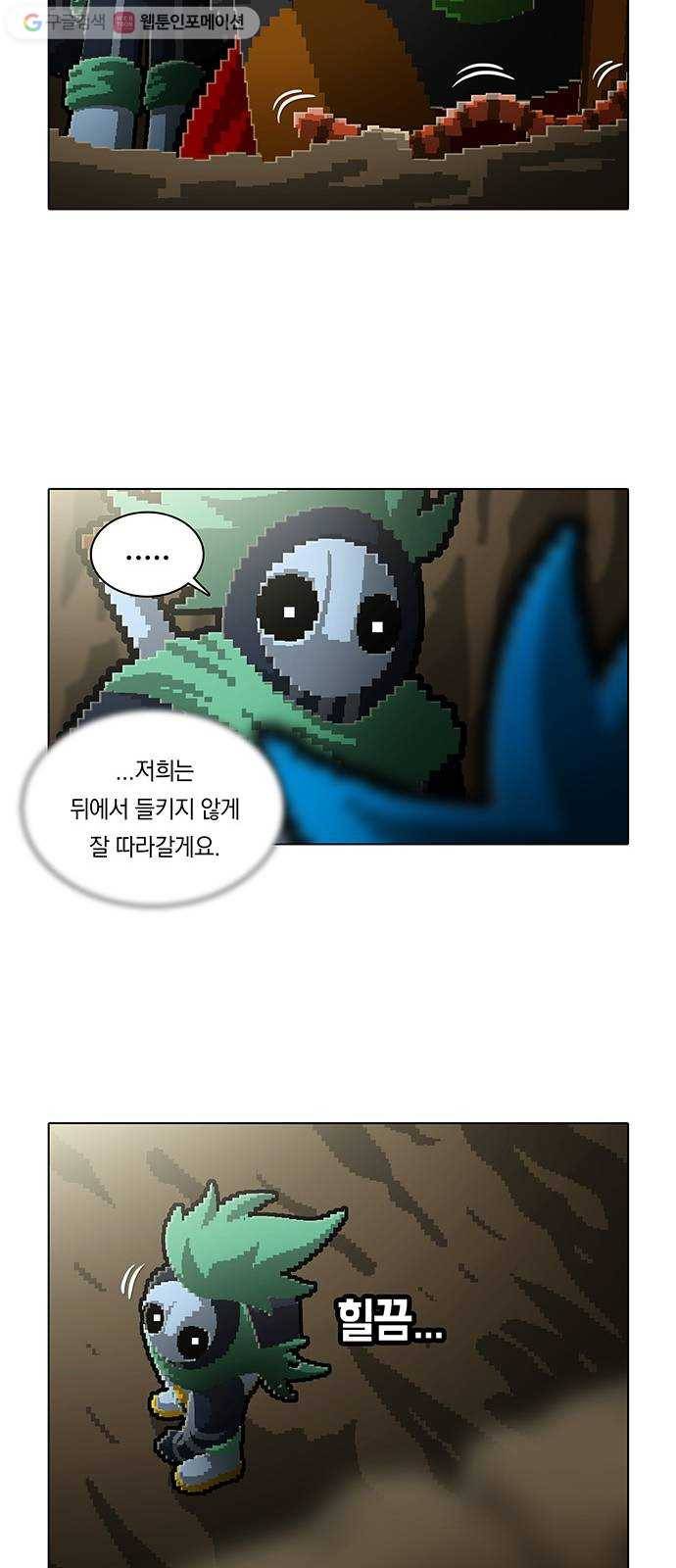 전자오락수호대 STAGE 177 - 헤매는 소녀 28