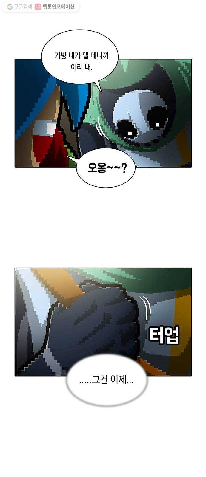 전자오락수호대 STAGE 177 - 헤매는 소녀 32