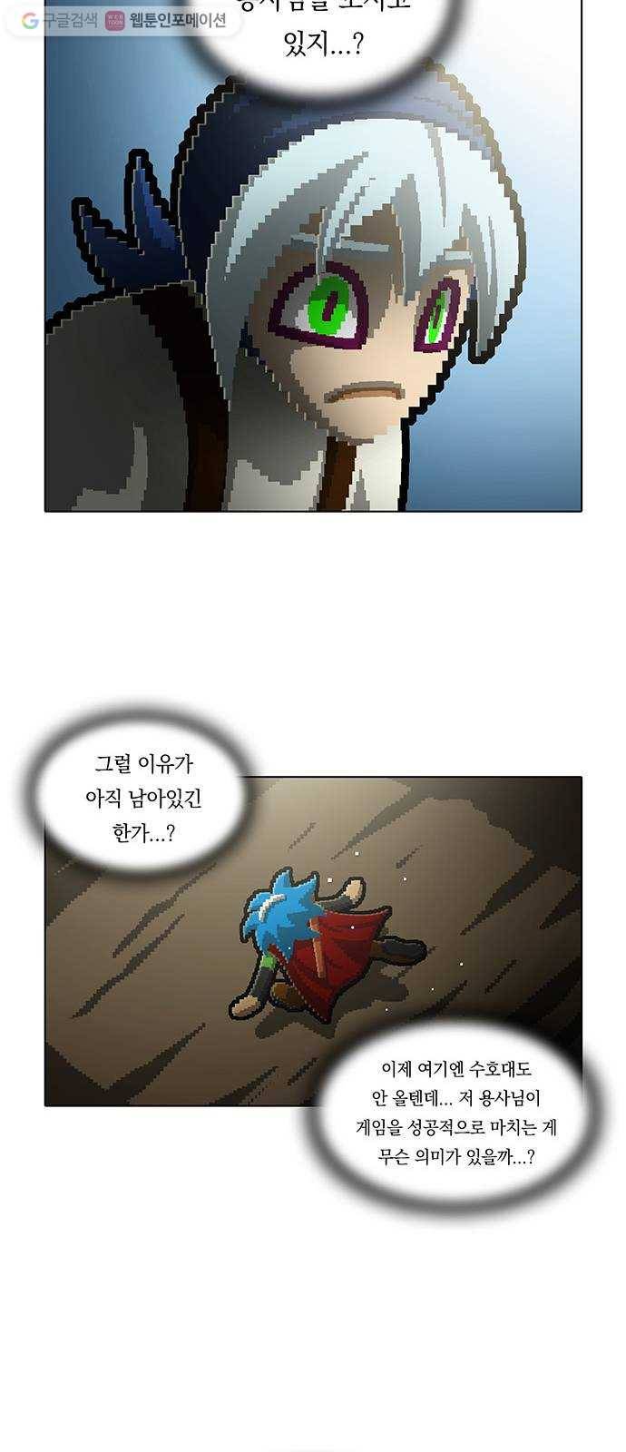 전자오락수호대 STAGE 177 - 헤매는 소녀 35