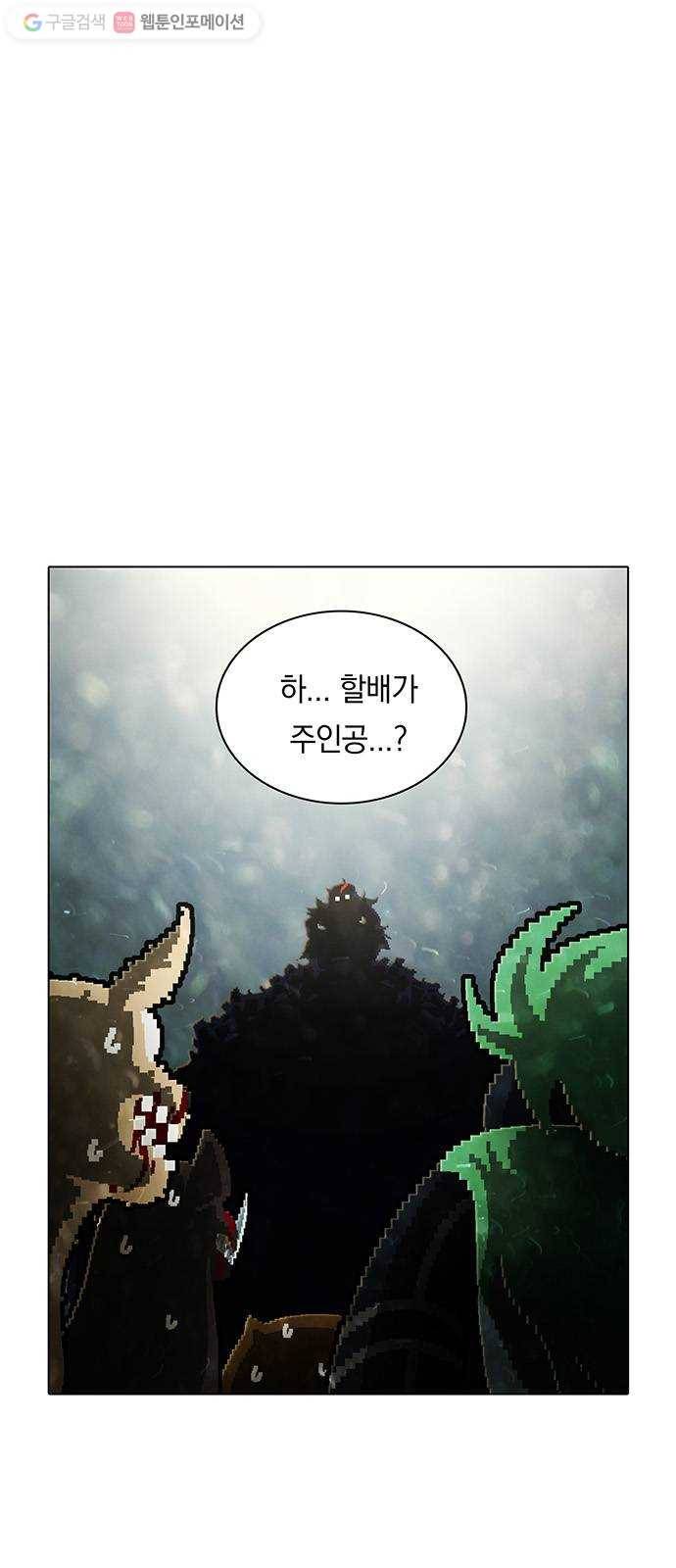 전자오락수호대 STAGE 187 - 규해_PART 1 1