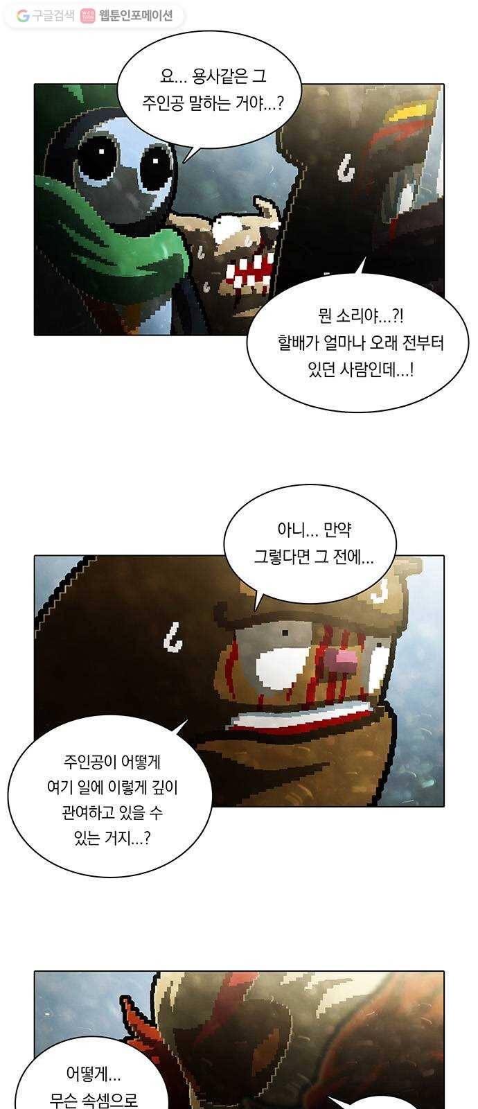 전자오락수호대 STAGE 187 - 규해_PART 1 2