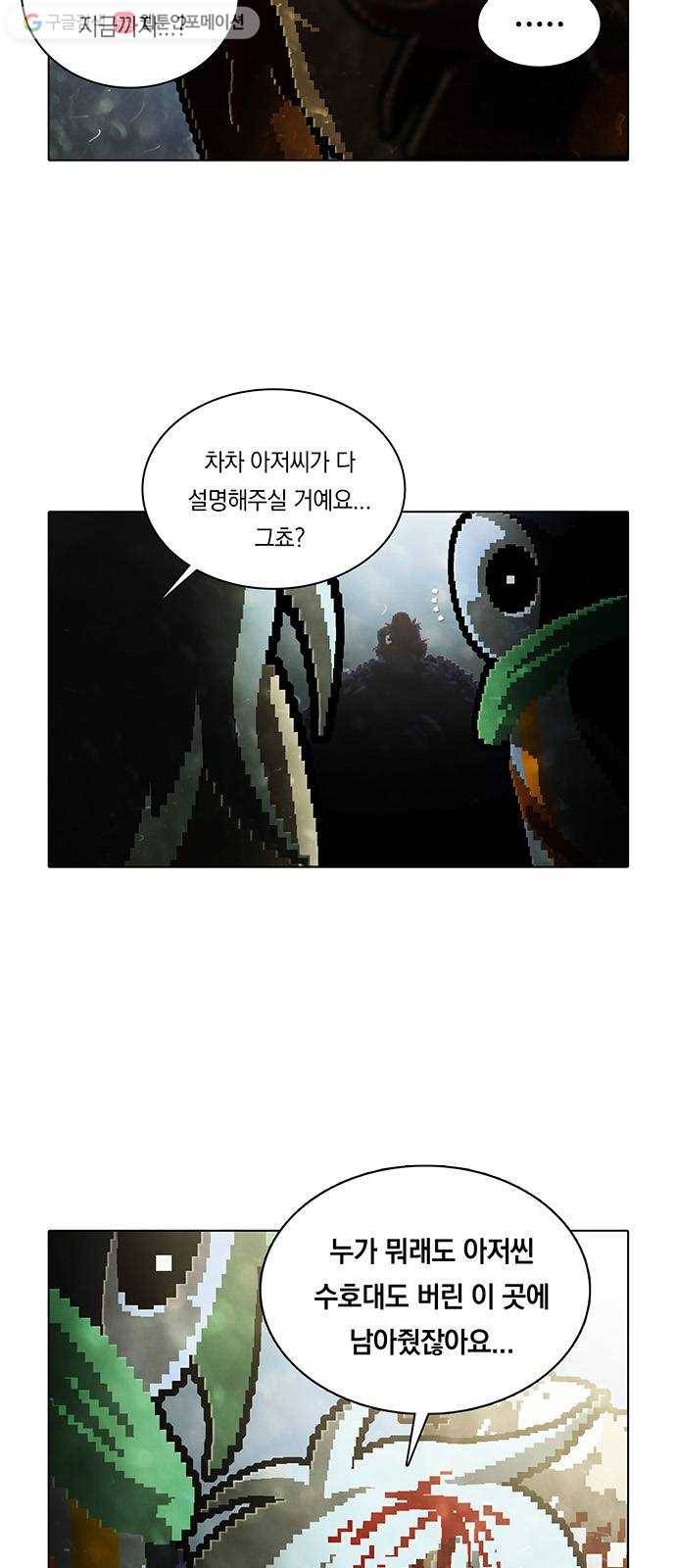 전자오락수호대 STAGE 187 - 규해_PART 1 3