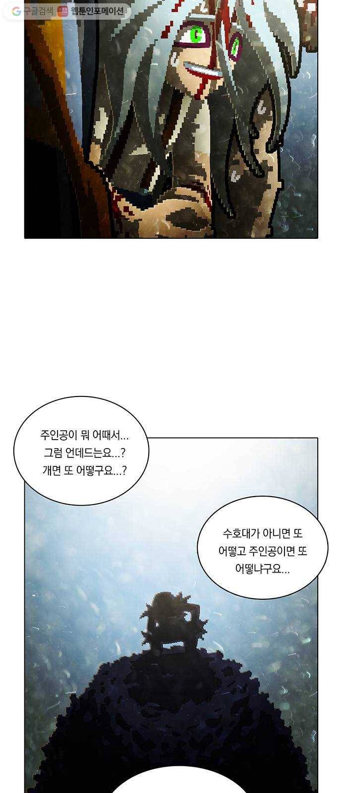 전자오락수호대 STAGE 187 - 규해_PART 1 4