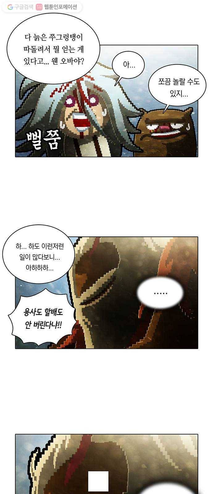 전자오락수호대 STAGE 187 - 규해_PART 1 6