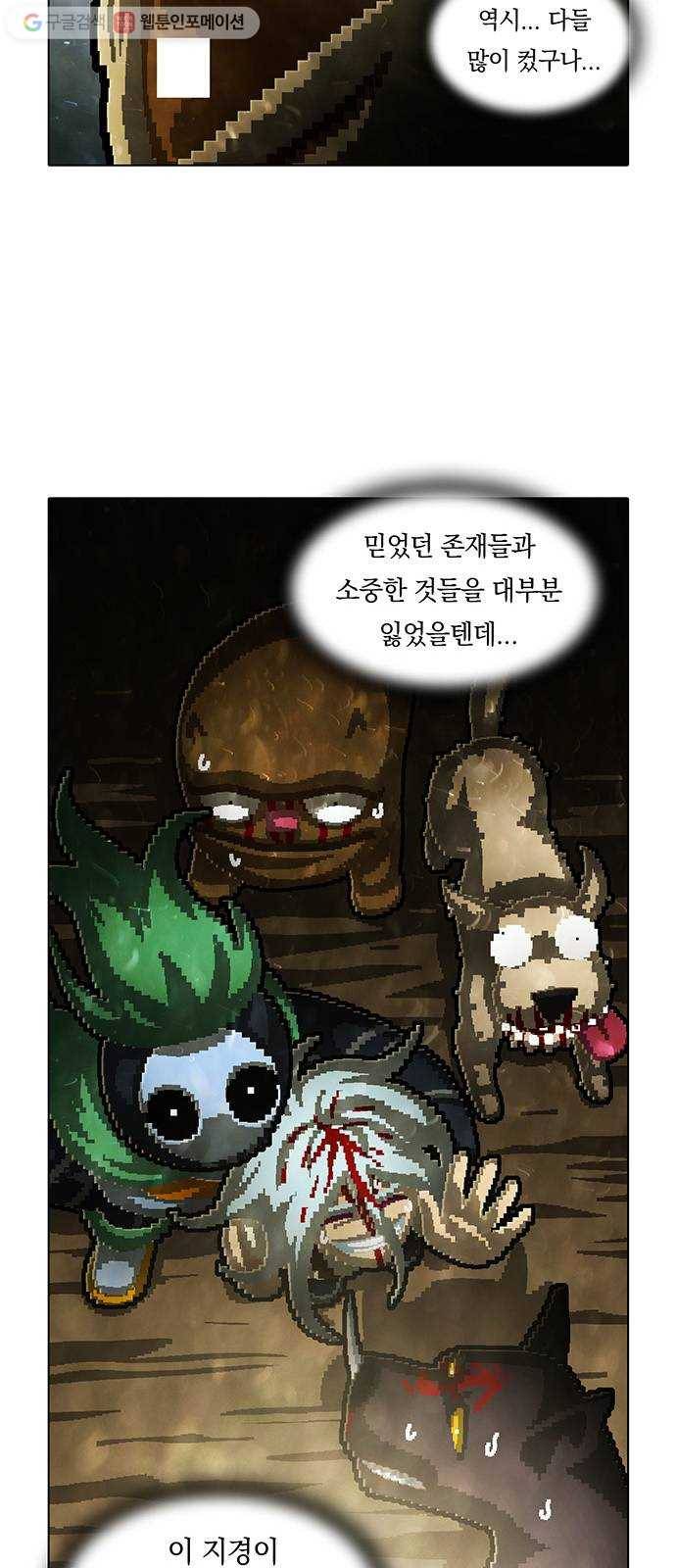전자오락수호대 STAGE 187 - 규해_PART 1 7