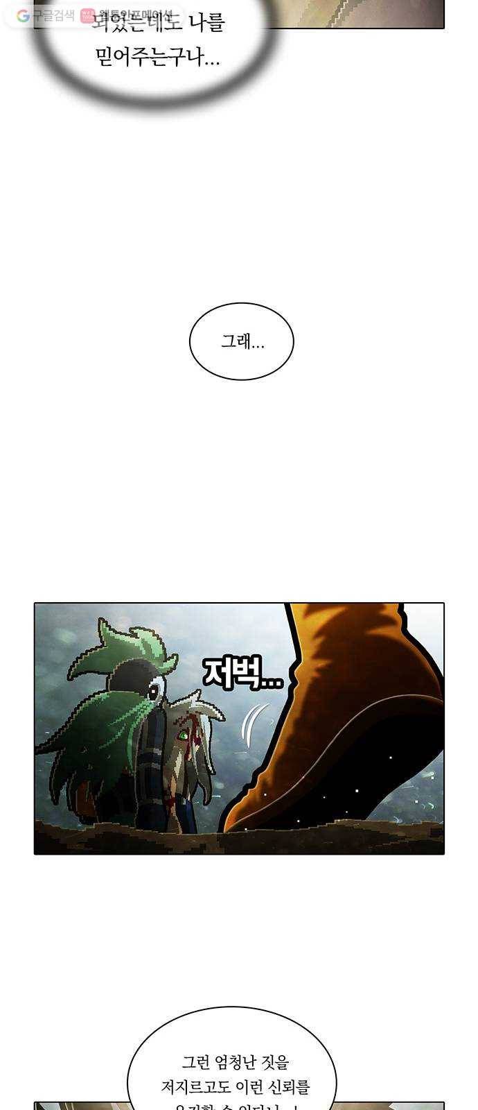 전자오락수호대 STAGE 187 - 규해_PART 1 8