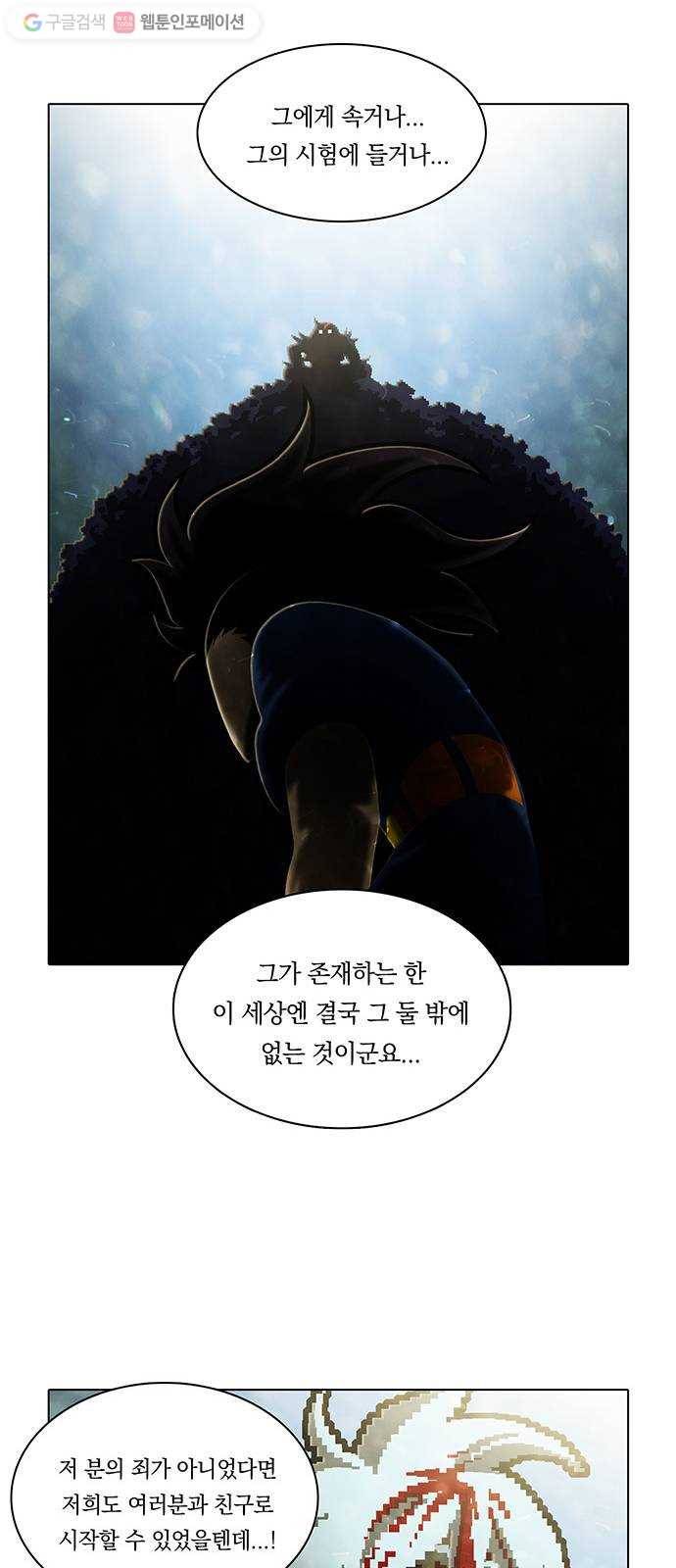 전자오락수호대 STAGE 187 - 규해_PART 1 13