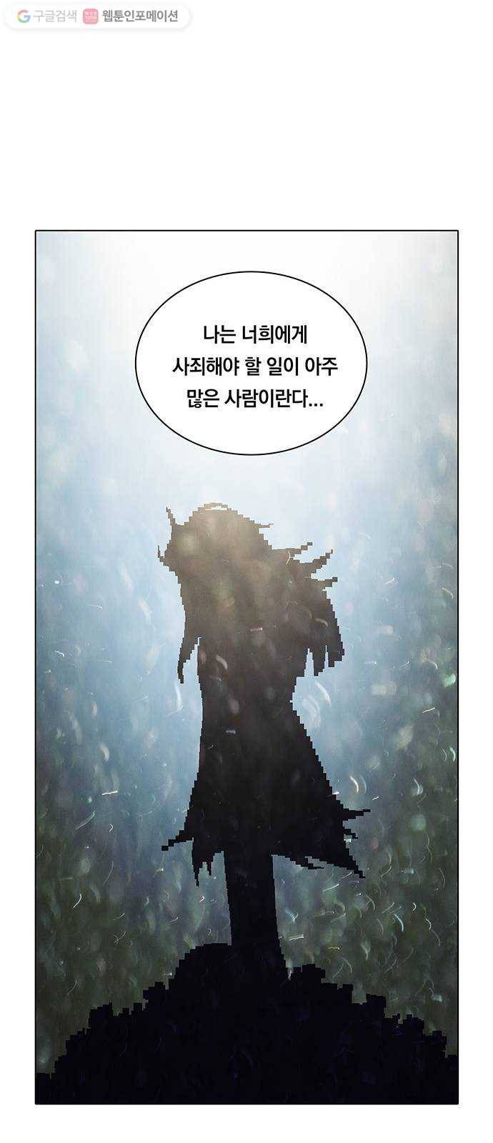 전자오락수호대 STAGE 187 - 규해_PART 1 16