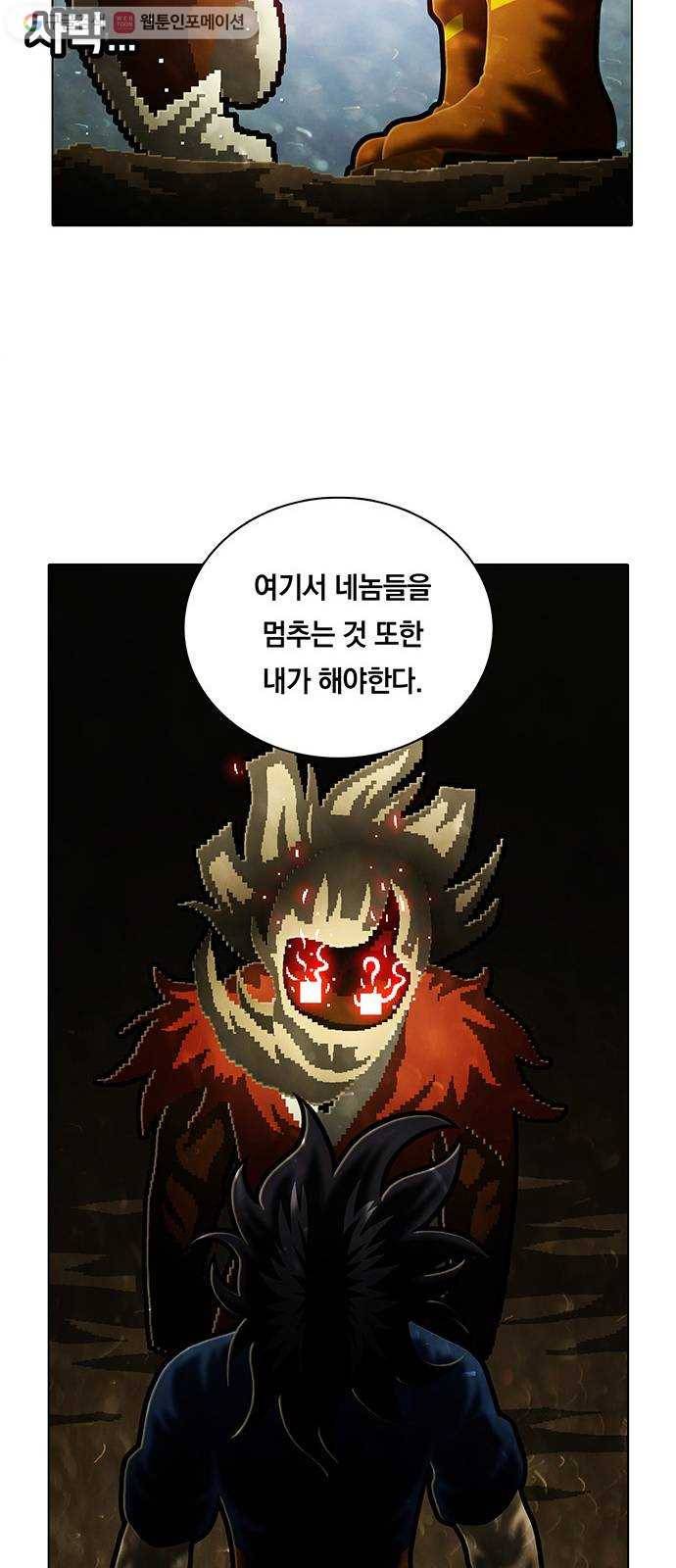 전자오락수호대 STAGE 187 - 규해_PART 1 20