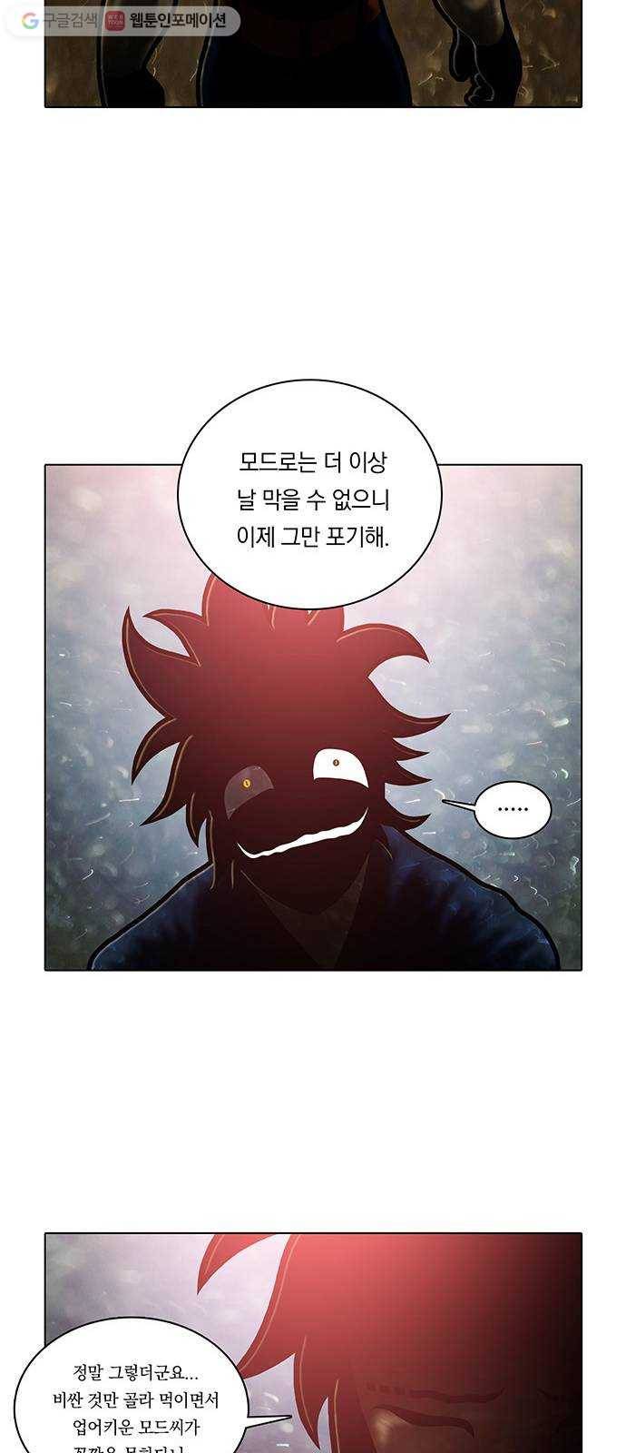 전자오락수호대 STAGE 187 - 규해_PART 1 21