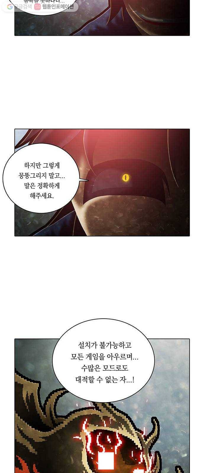 전자오락수호대 STAGE 187 - 규해_PART 1 22