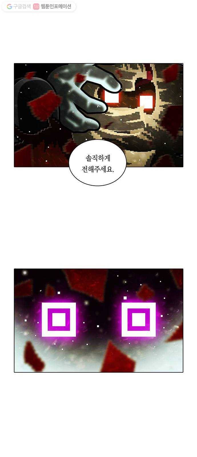전자오락수호대 STAGE 187 - 규해_PART 1 31