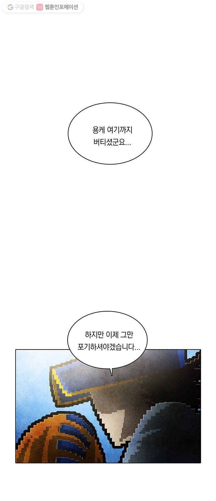전자오락수호대 STAGE 197 - 신화의 영역_PART 6 1