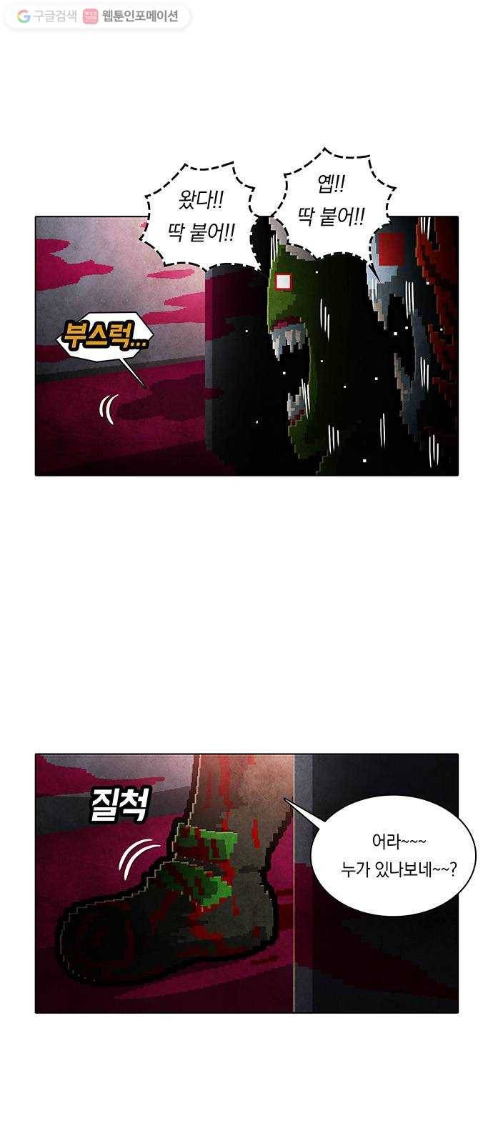전자오락수호대 STAGE 197 - 신화의 영역_PART 6 7