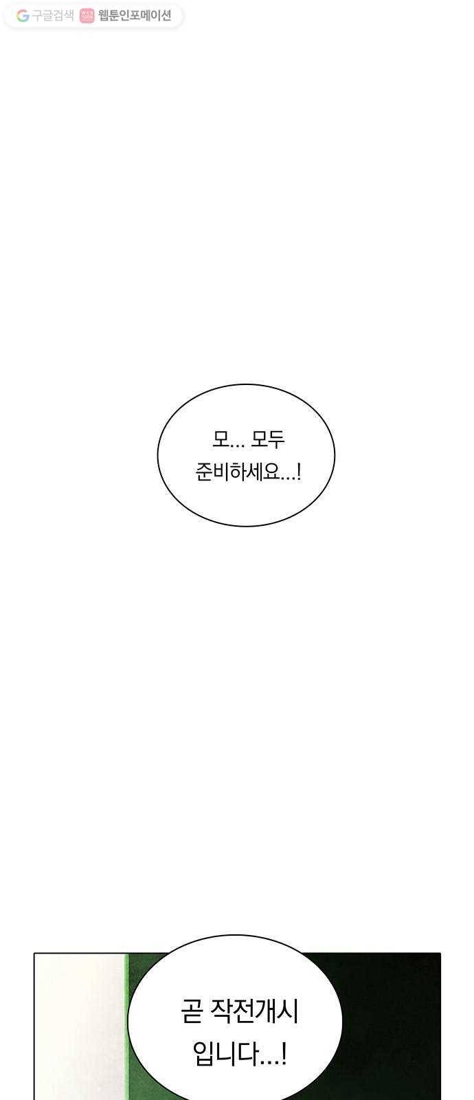 전자오락수호대 STAGE 207 - 신화의 영역_PART 15 1